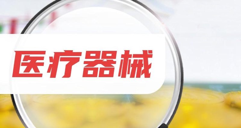 医疗技术研究所是干嘛的？让我们一起揭开它的神秘面纱。